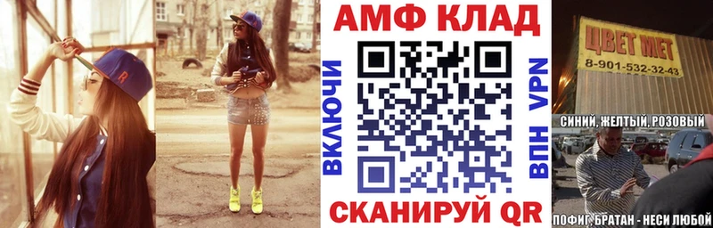 хочу   Фурманов  АМФЕТАМИН VHQ 