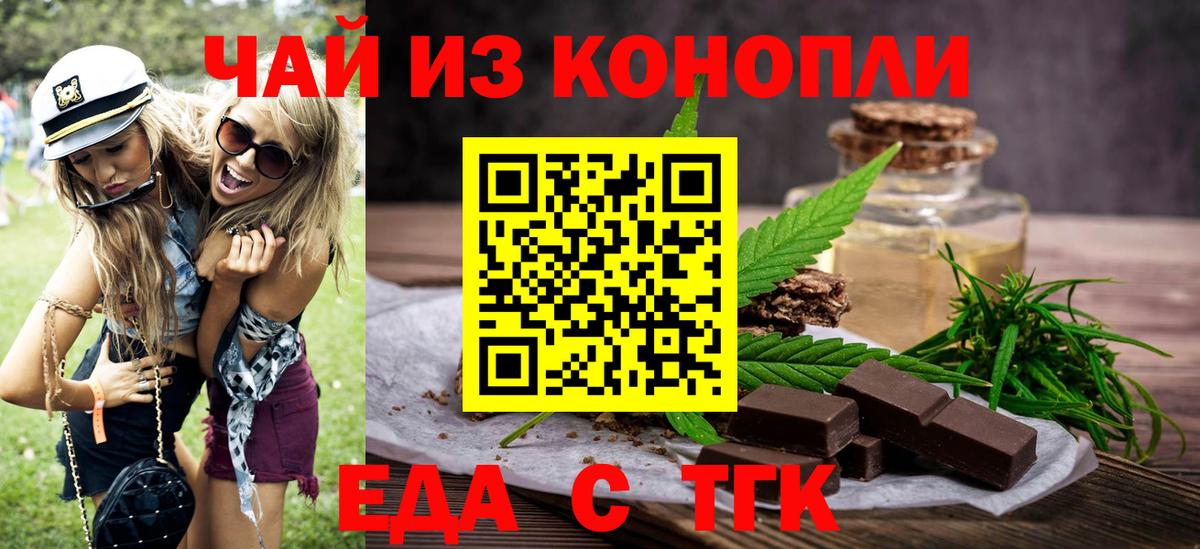 Фурманов  Еда ТГК конопля  Вход с VPN 