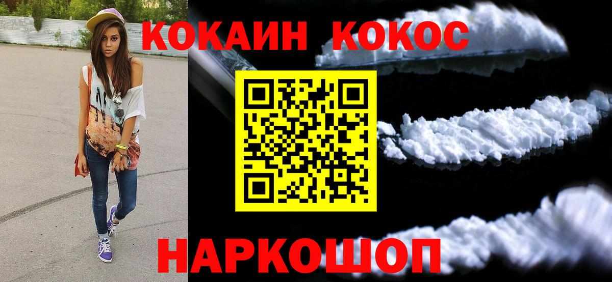 КОКАИН Перу Фурманов