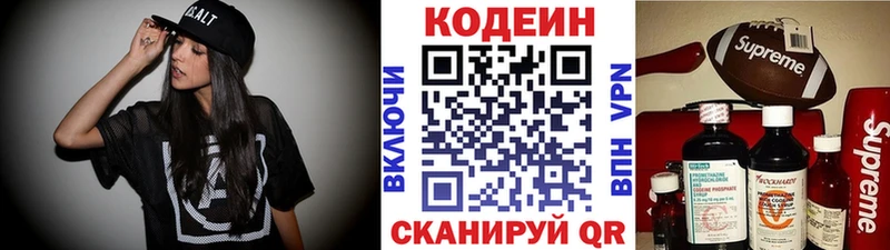 Кодеин напиток Lean (лин) кракен зеркало Фурманов