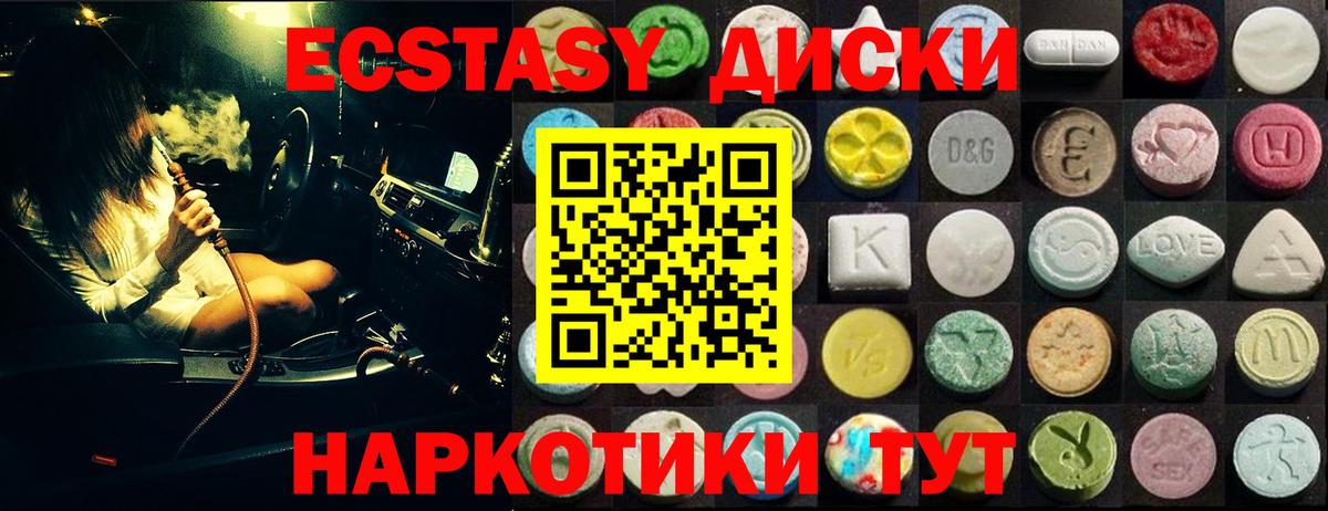 ЭКСТАЗИ XTC Фурманов