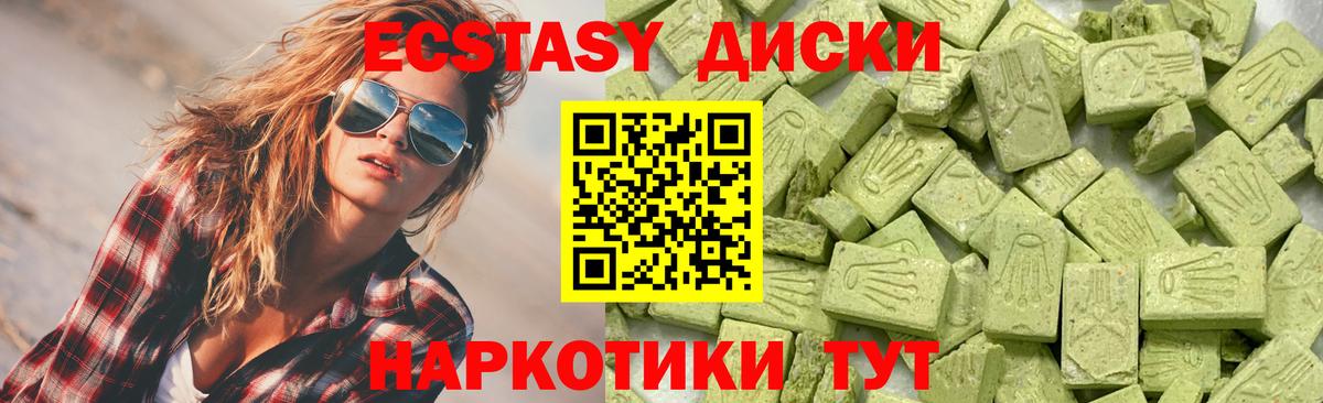 Ecstasy  Вход с VPN  ЭКСТАЗИ Дубай  Фурманов  Ecstasy таблы 