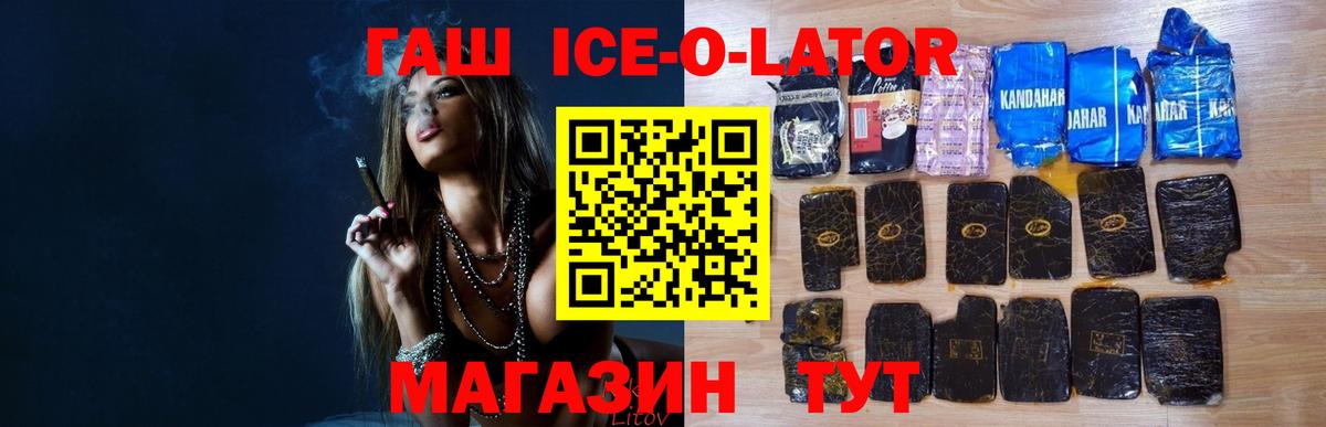 ГАШ индика сатива Фурманов