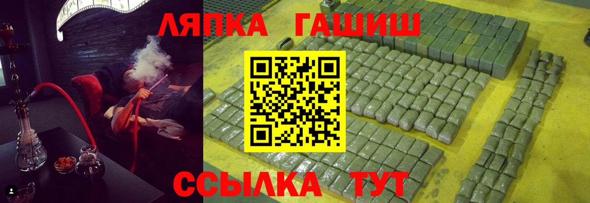 Фурманов  Гашиш гашик  Вход с VPN 
