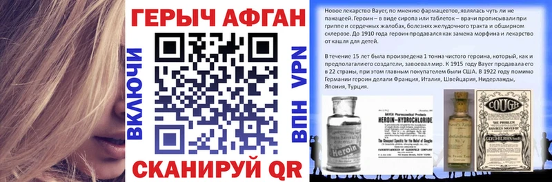 ГЕРОИН Heroin Фурманов