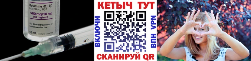 Кетамин VHQ  Фурманов 