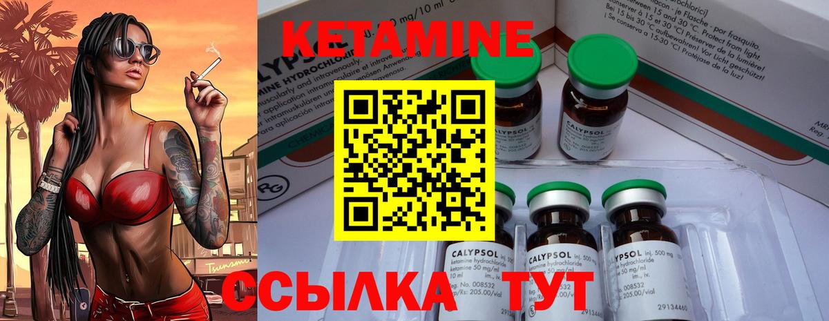 КЕТАМИН VHQ Фурманов