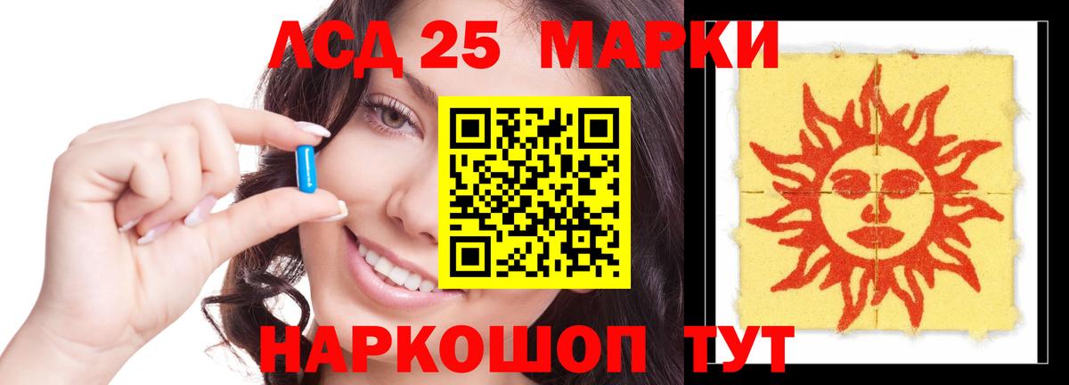 Лсд 25 экстази кислота  Вход с VPN  LSD-25 экстази кислота  Фурманов 