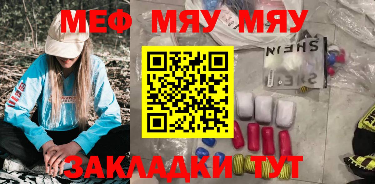 МЕФ мука Фурманов