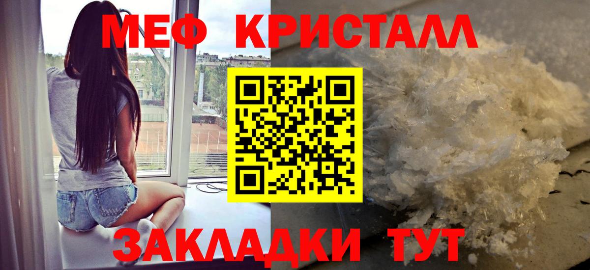 Фурманов  Меф кристаллы  Мефедрон  Вход с VPN 