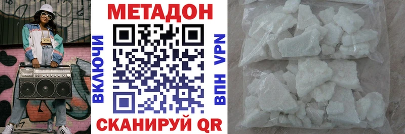 даркнет сайт даркнет Telegram Метадон кристалл Фурманов