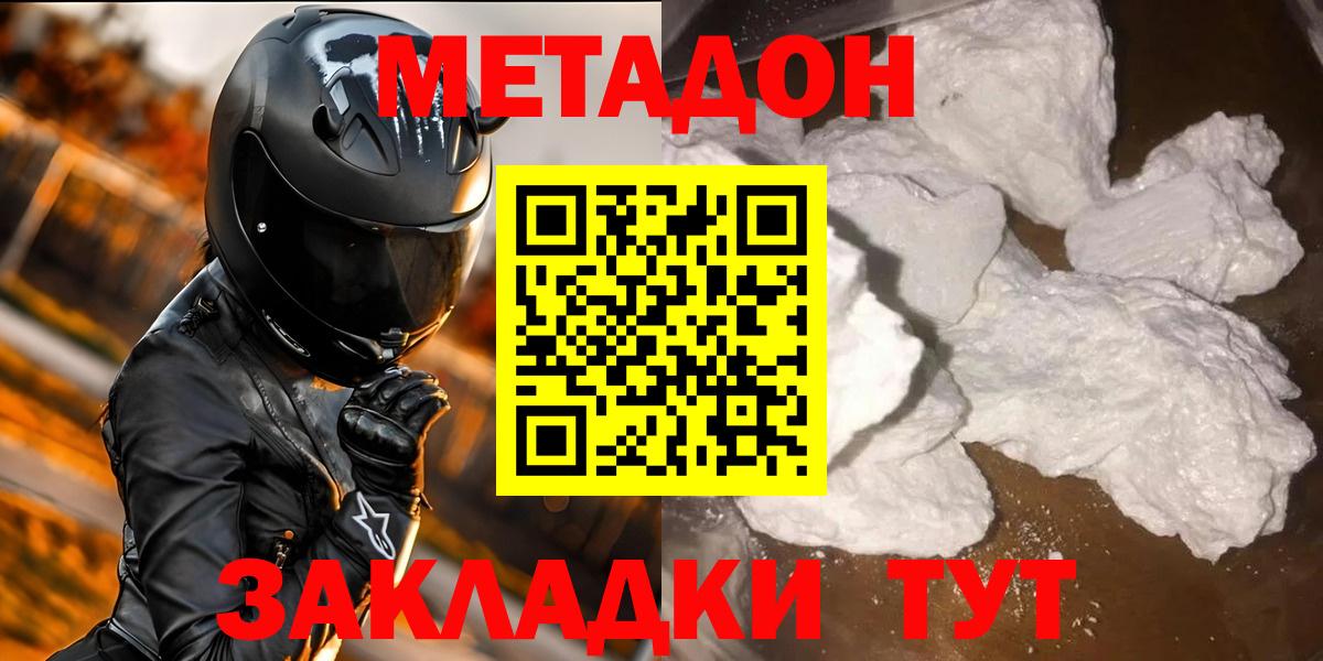 Метадон белоснежный  Вход с VPN  Фурманов  сайты даркнета официальный сайт  МЕТАДОН VHQ 