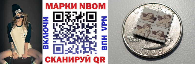 Марки NBOMe 1,8мг  купить закладку  Фурманов 