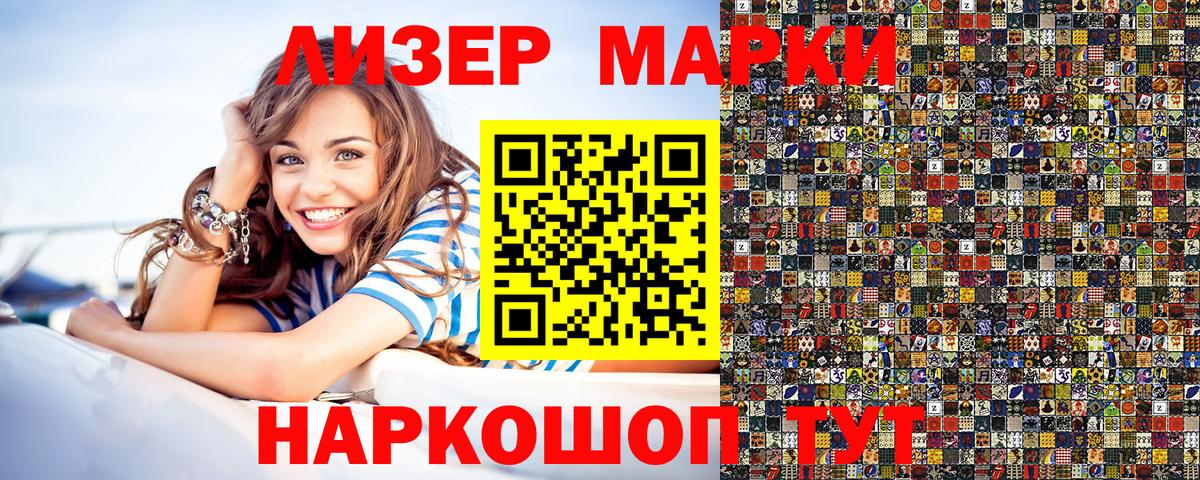 Наркотические марки 1,8мг  Вход с VPN  Фурманов  Марки NBOMe  Наркотические марки 1,8мг 