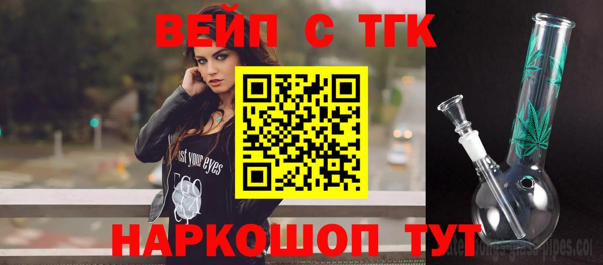 Фурманов    рабочий сайт  Вход с VPN  Дистиллят ТГК жижа 